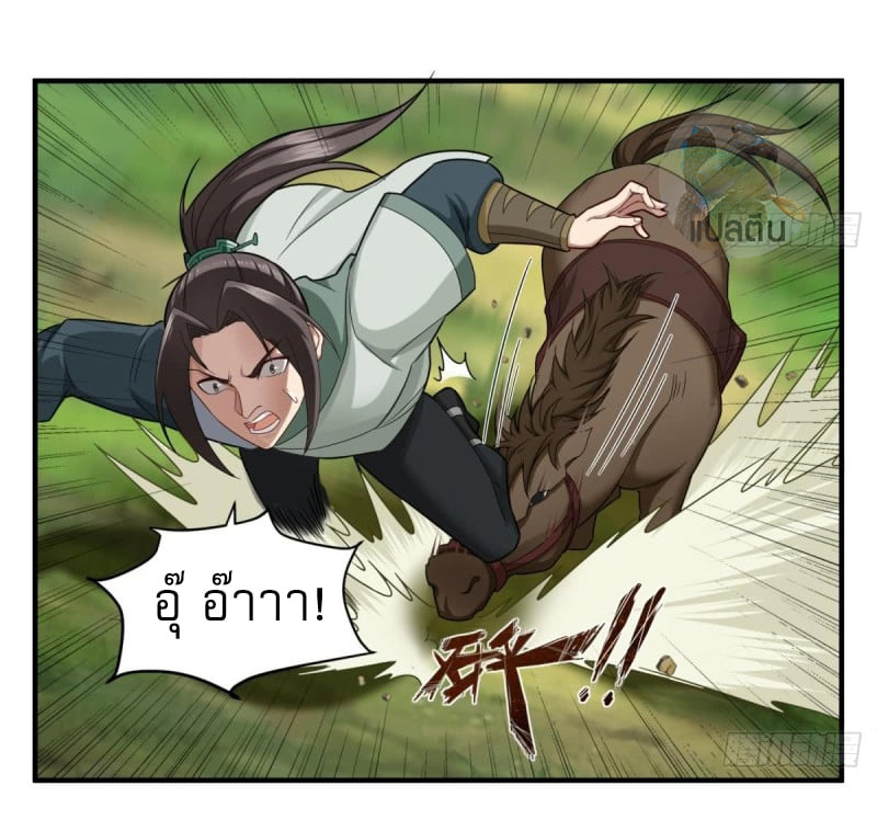 การเกิดใหม่ของราชวงศ์ถัง ตอนที่ 42 หน้า 5