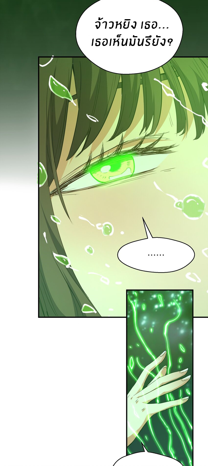 (ทันต้นฉบับ)The catastrophe of the doomsday, the rebirth of me turned the whole family into a boss! ตอนที่ 17 หน้า 20