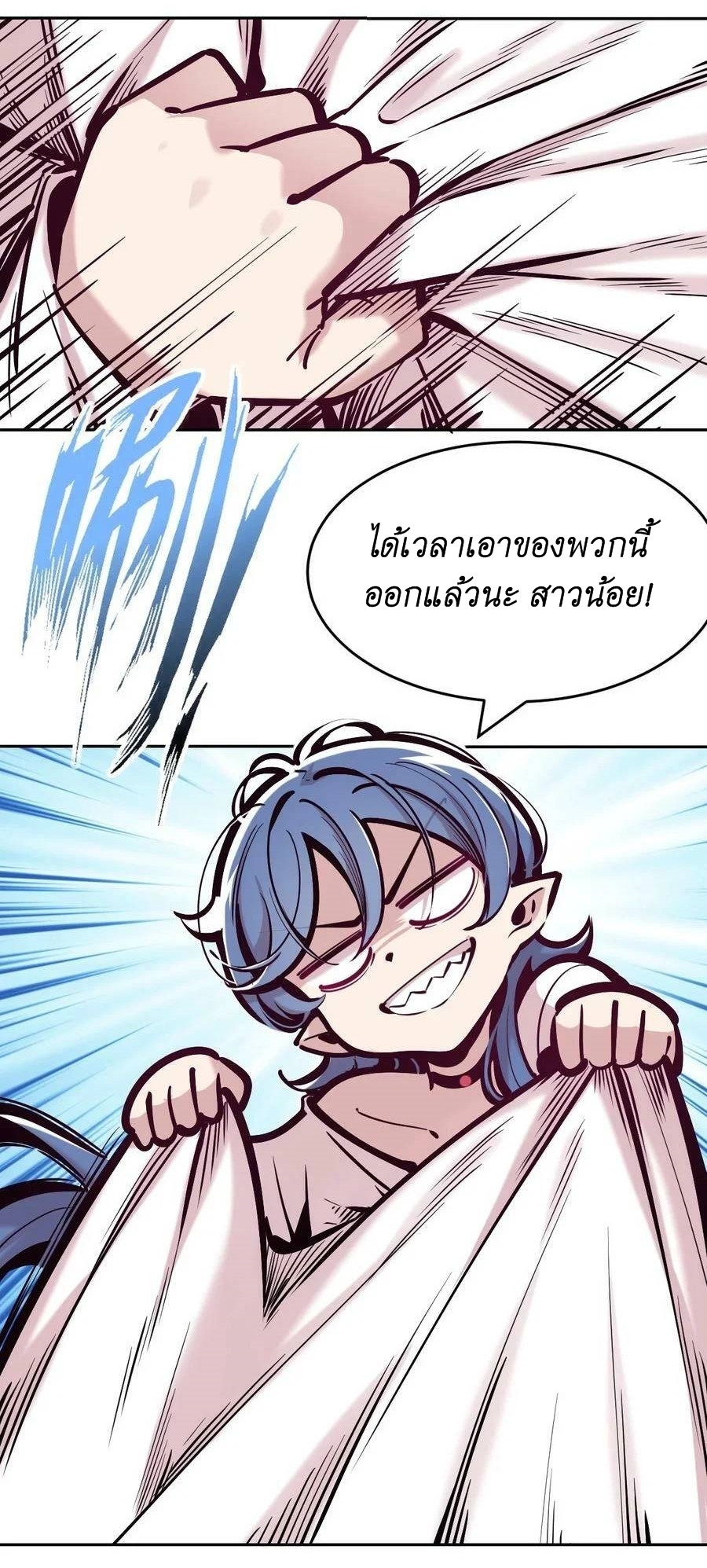 Demon x Angel can't get along! ตอนที่ 106 หน้า 9