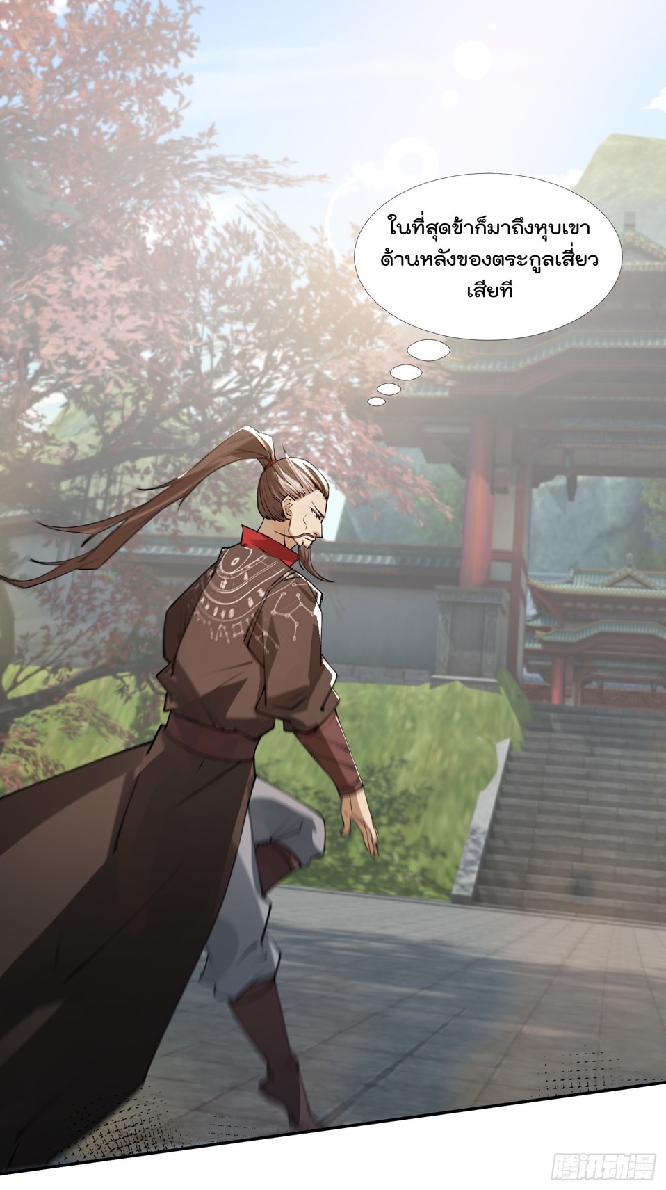 มาต่างโลกร้อยปีพึ่งมีระบบซะงั้น ตอนที่ 11 หน้า 45