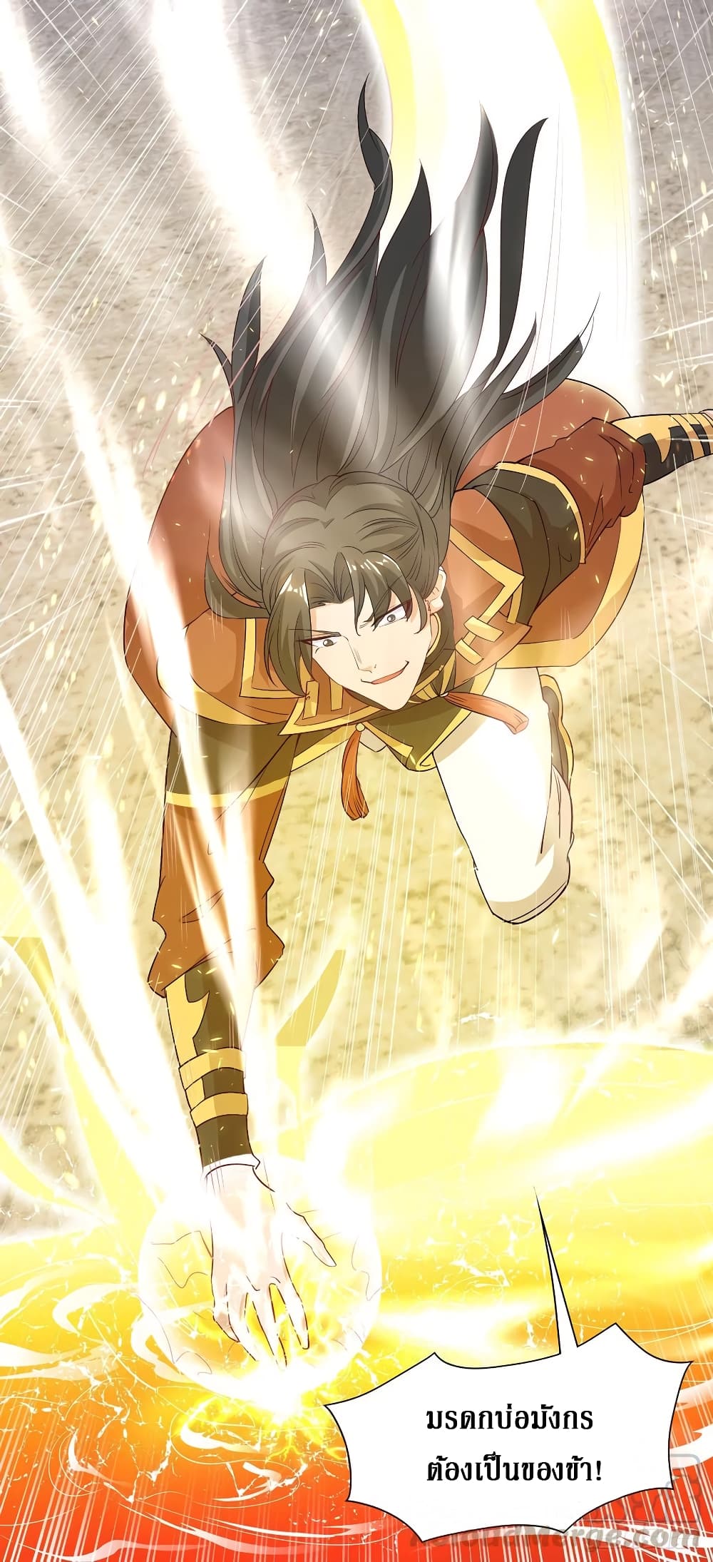 Dominate The Three Realms ตอนที่ 131 หน้า 10