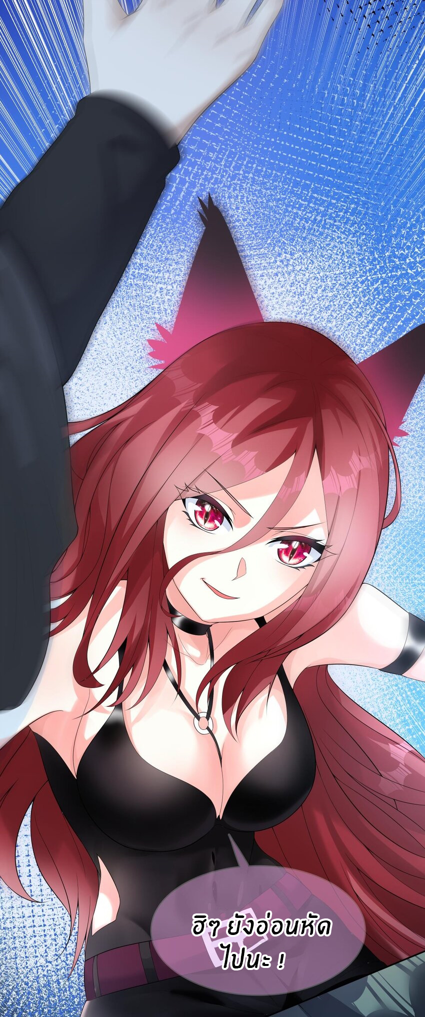 แม่สาวกระต่ายขาว (ชนต้นฉบับ) ตอนที่ 19 หน้า 7