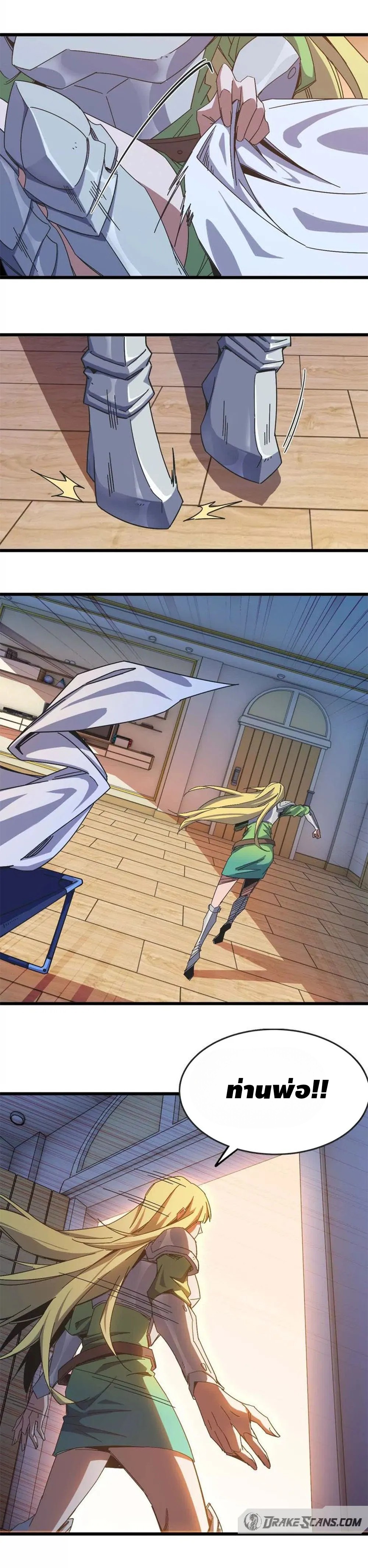 ราชินีปีศาจ (勇者X女魔王) ตอนที่ 10 หน้า 3