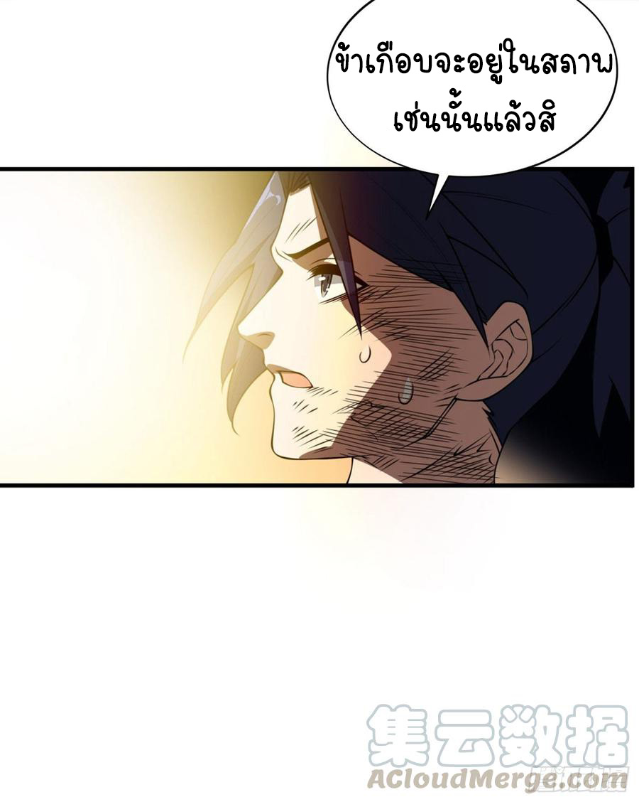 Wu ni ตอนที่ 36 หน้า 19