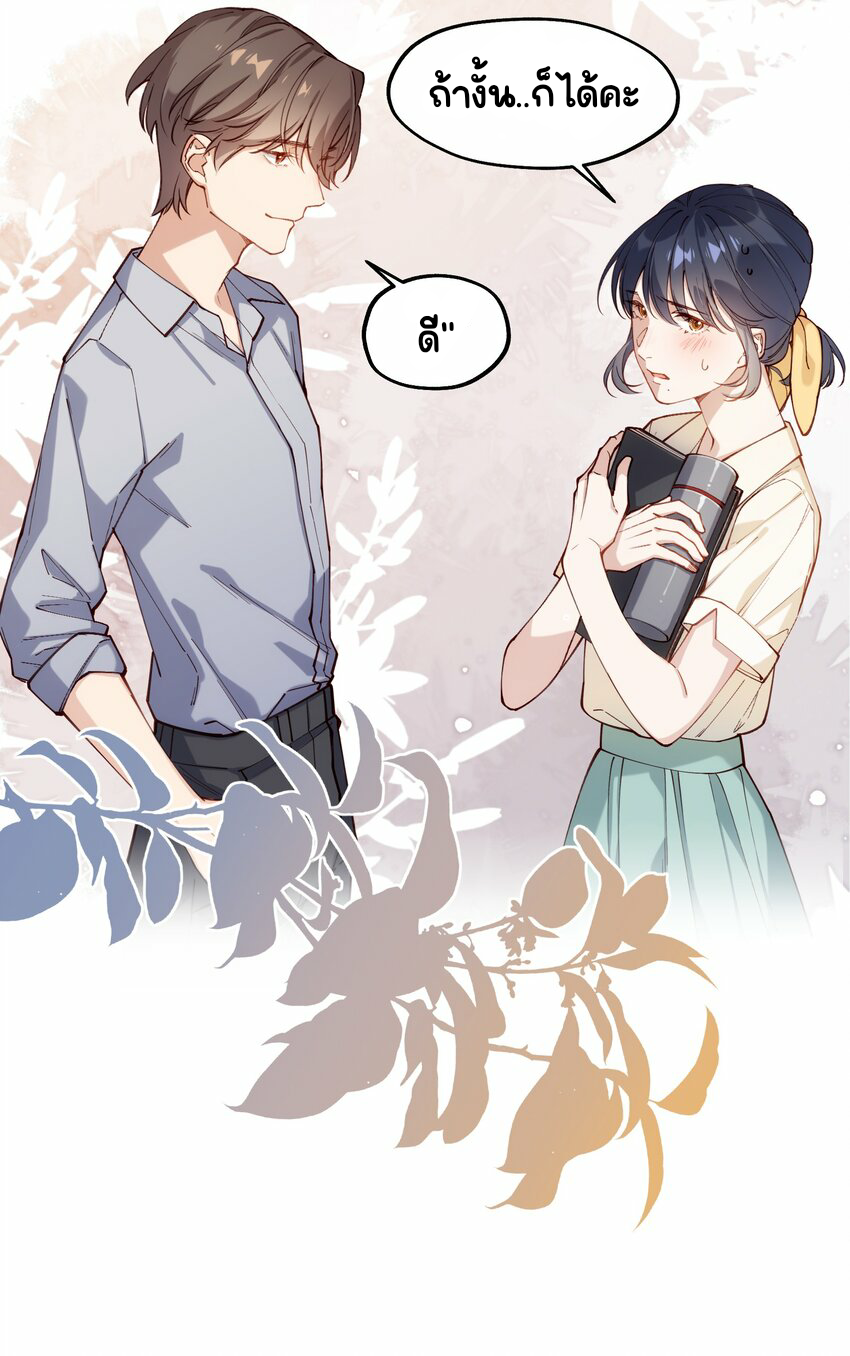 You are my unknown ตอนที่ 2 หน้า 40