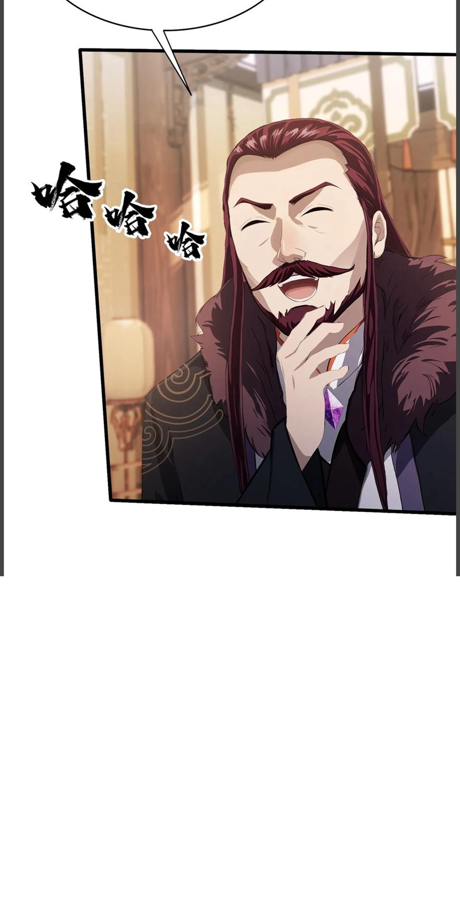 ฉันเป็นไม่รู้ตัวเองว่าโหด~ ตอนที่ 32 หน้า 30