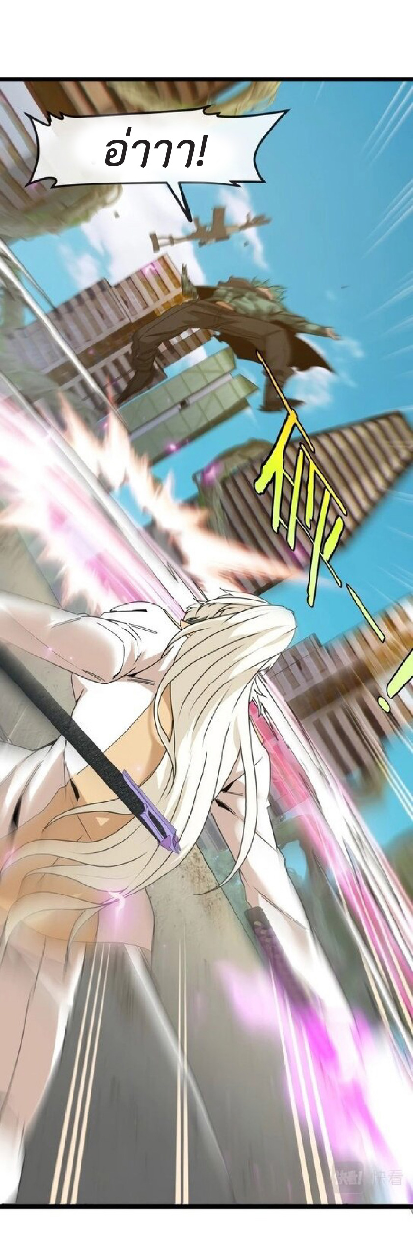 Super god system  ระบบสุดเทพ ตอนที่ 86 หน้า 6