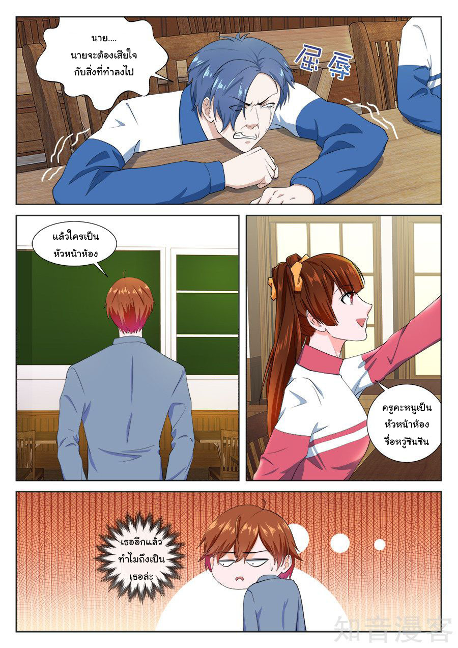 เจียงไป๋กับระบบนครหลวง ตอนที่ 174 หน้า 7