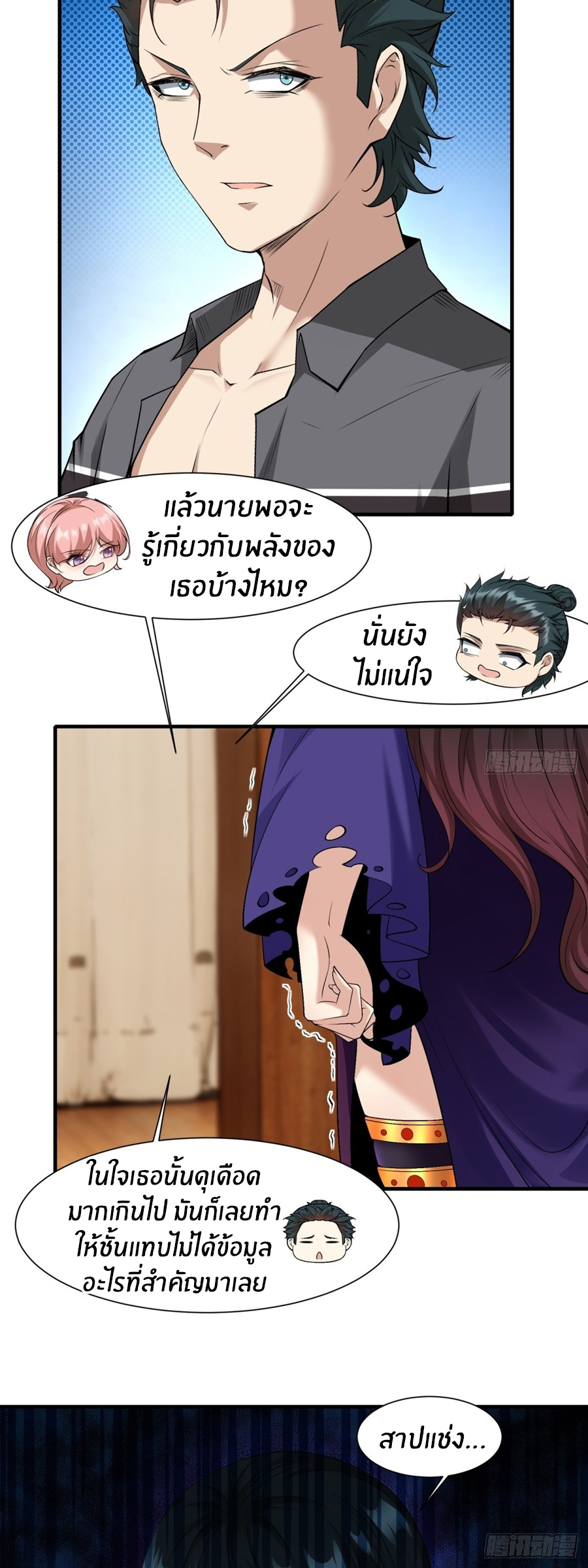 ขอล่ะอย่าเป็นที่ 1 เลย ตอนที่ 112 หน้า 13