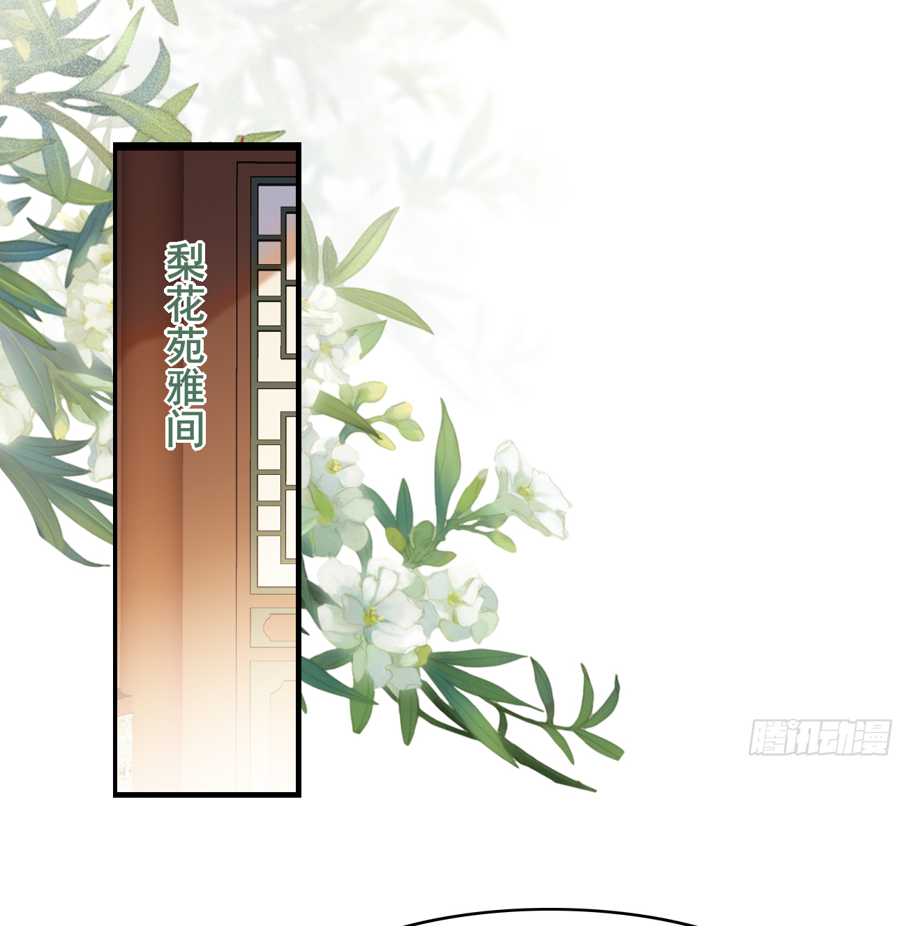 ต่างภพอลเวง ตอนที่ 16 หน้า 17