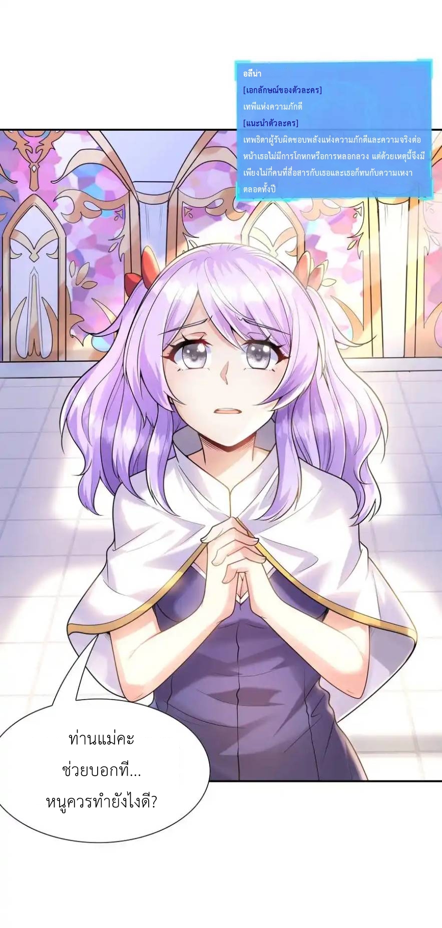 My Harem Is Entirely Female Demon Villains ตอนที่ 27 หน้า 54