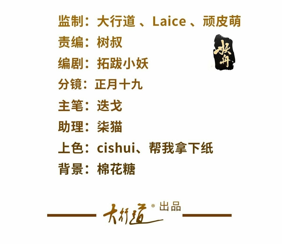 Arch villain วายร้ายระดับเทพ ตอนที่ 36 หน้า 2