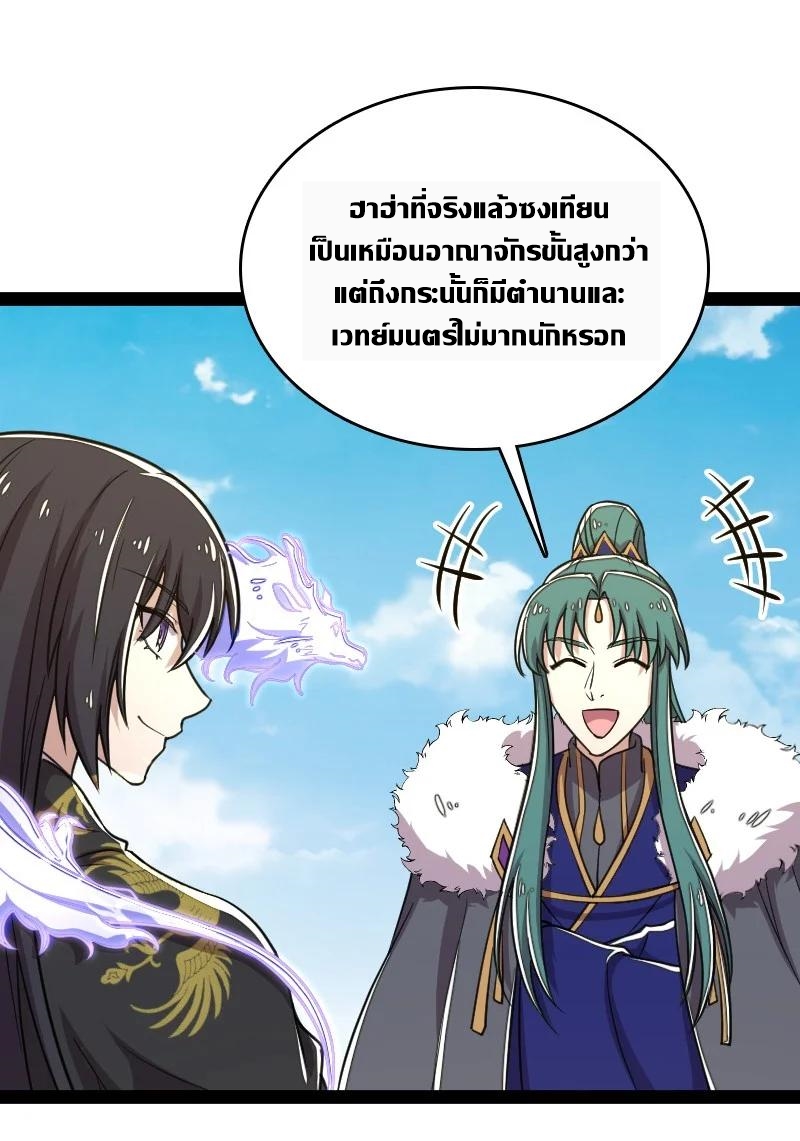 ชีวิตอันสันโดษของจักพรรดิ์หลินเกอ ตอนที่ 111 หน้า 50