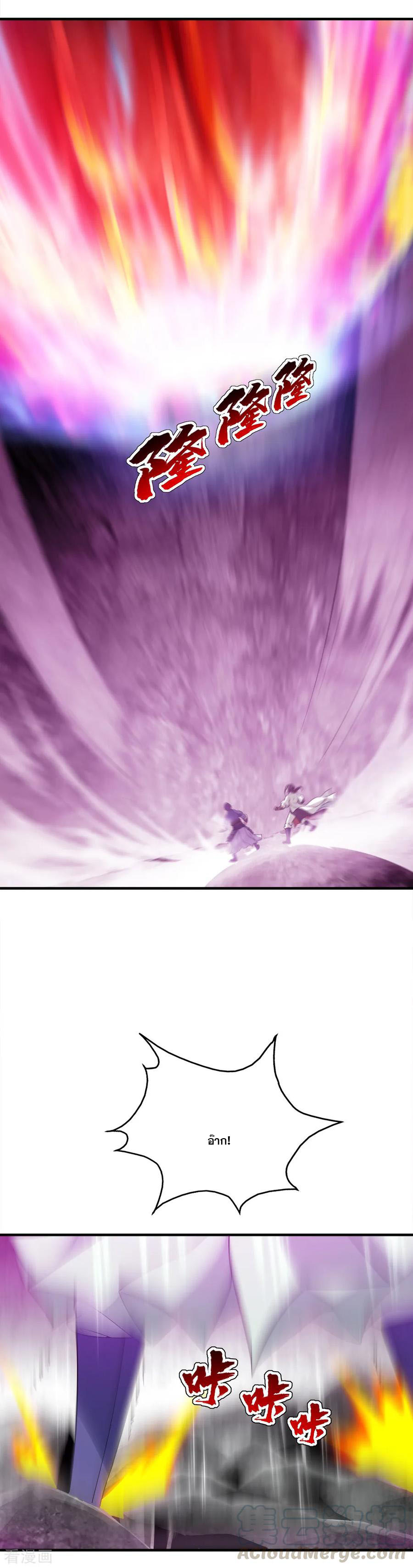 เทพอสูรสยบฟ้า ตอนที่ 60 หน้า 3