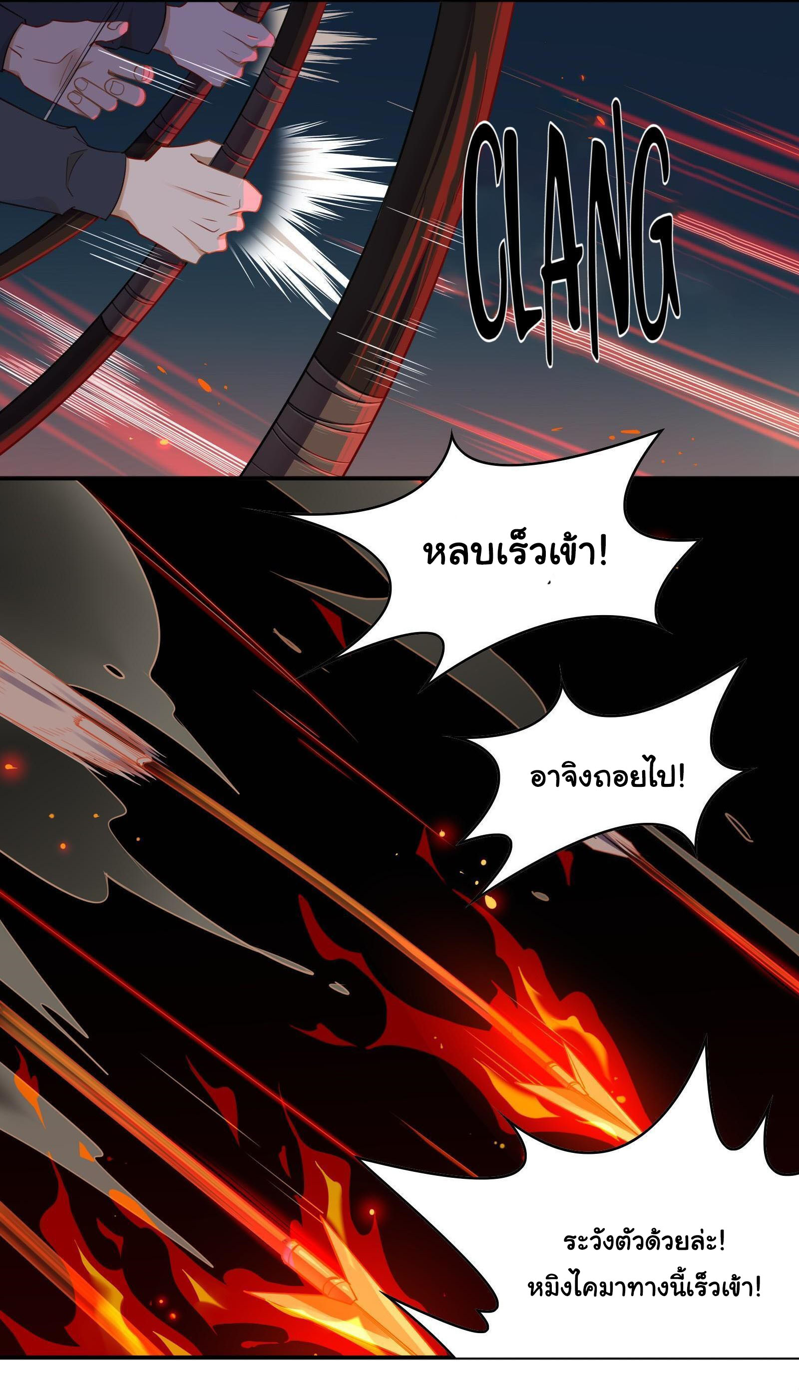 Craftsman ตอนที่ 27 หน้า 3