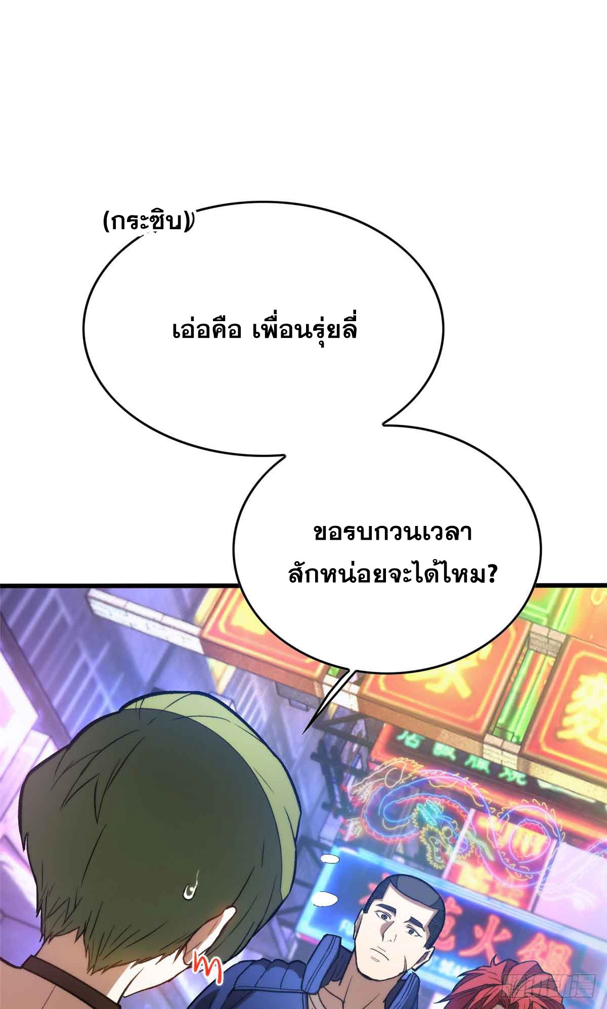 โลกเหนือธรรมชาติ! ฉัน... กลายเป็นแวมไพร์งั้นเหรอ!? ตอนที่ 1 หน้า 12