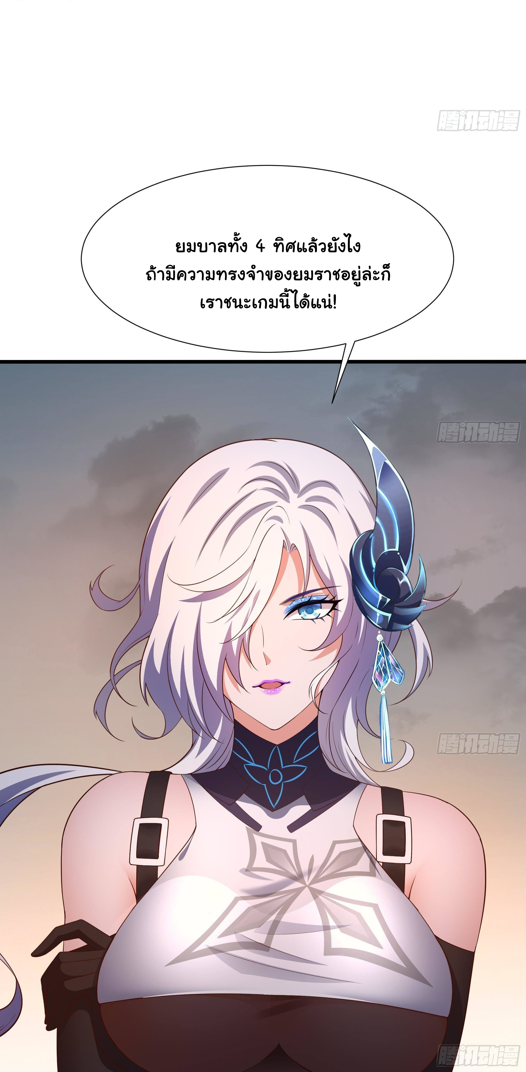 King of Hell ราชาแห่งยมโลก ตอนที่ 40 หน้า 33