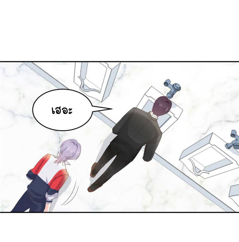 เจ้าชายโรงเรียนแห่งชาติเป็นเด็กผู้หญิง ตอนที่ 20 หน้า 4