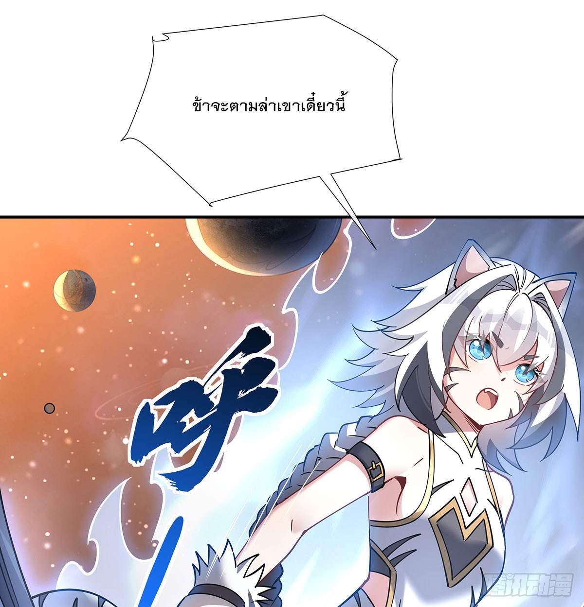 ศิษย์ของข้าล้วนมีอนาคตที่ยิ่งใหญ่ (ชนจีน) ตอนที่ 142 หน้า 74