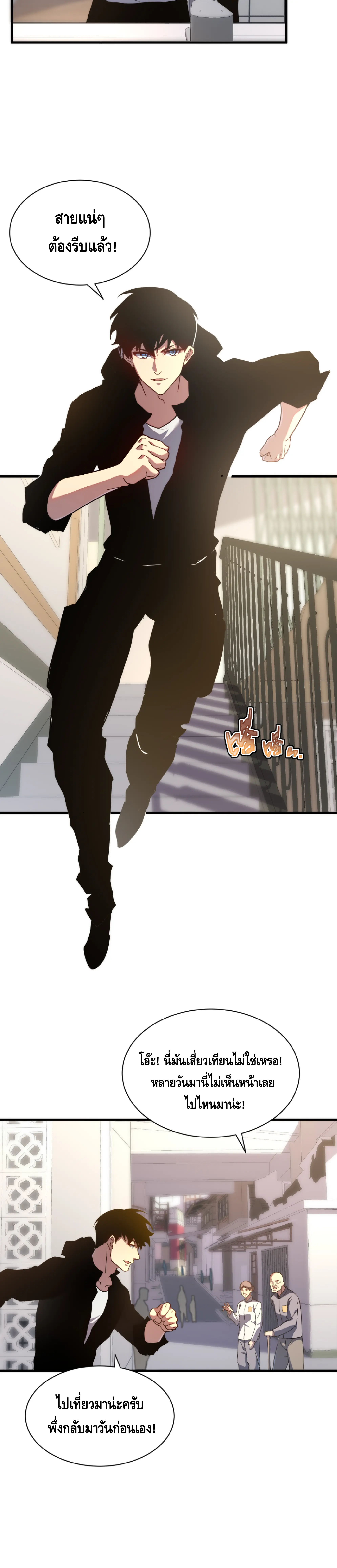 เทพขวาน: เส้นทางไร้พ่าย ตอนที่ 14 หน้า 5
