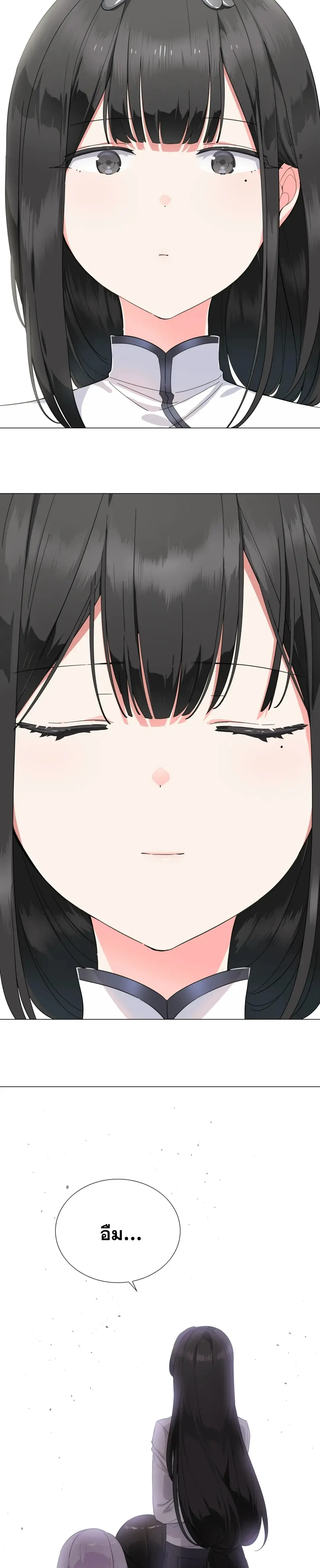My Harem Grew So Large I Was Forced to Ascend ฮาเร็มสาวที่ต่างโลก ตอนที่ 80 หน้า 33