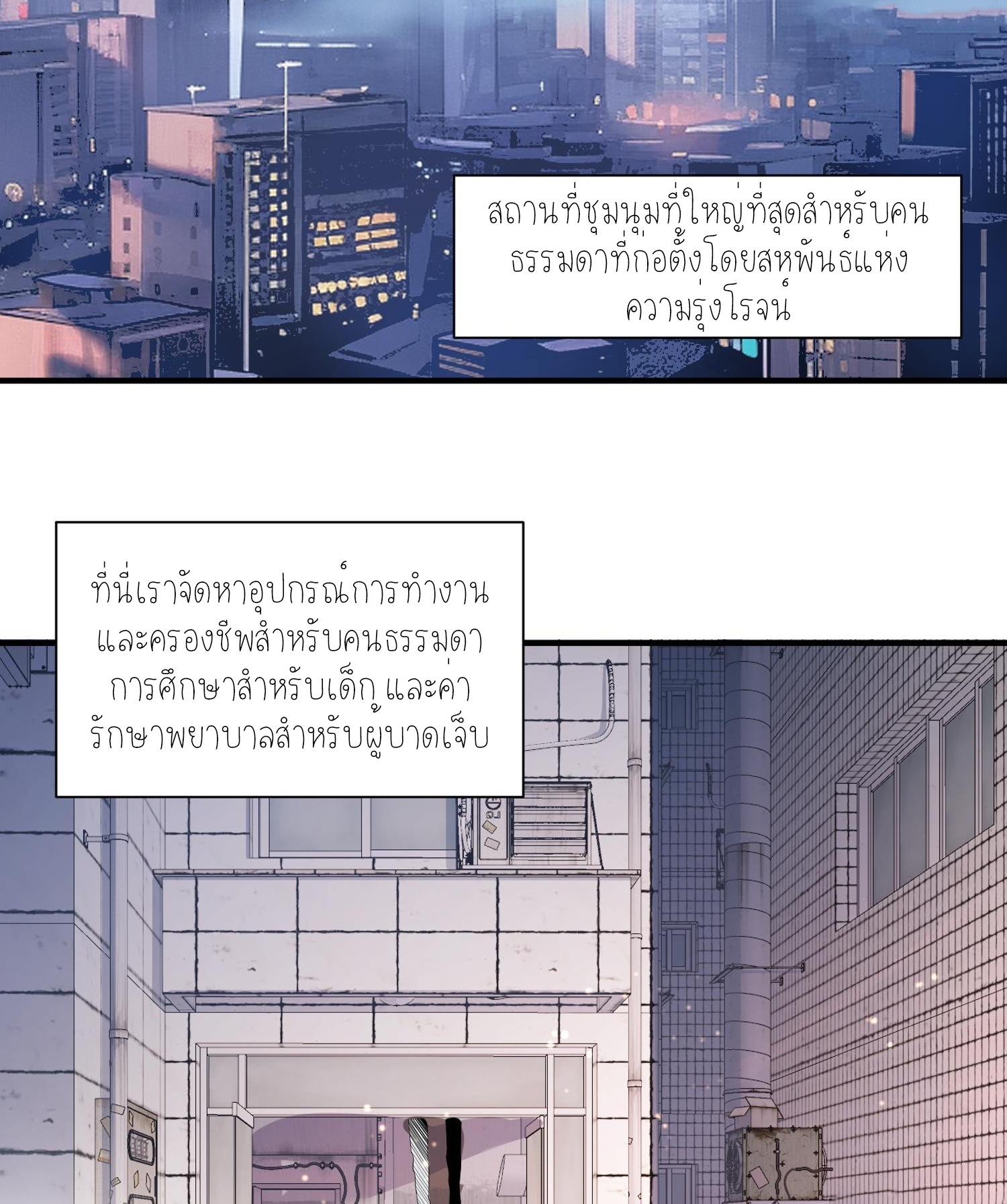 ฉันเป็นปีศาจในดวงดาว ตอนที่ 2 หน้า 47