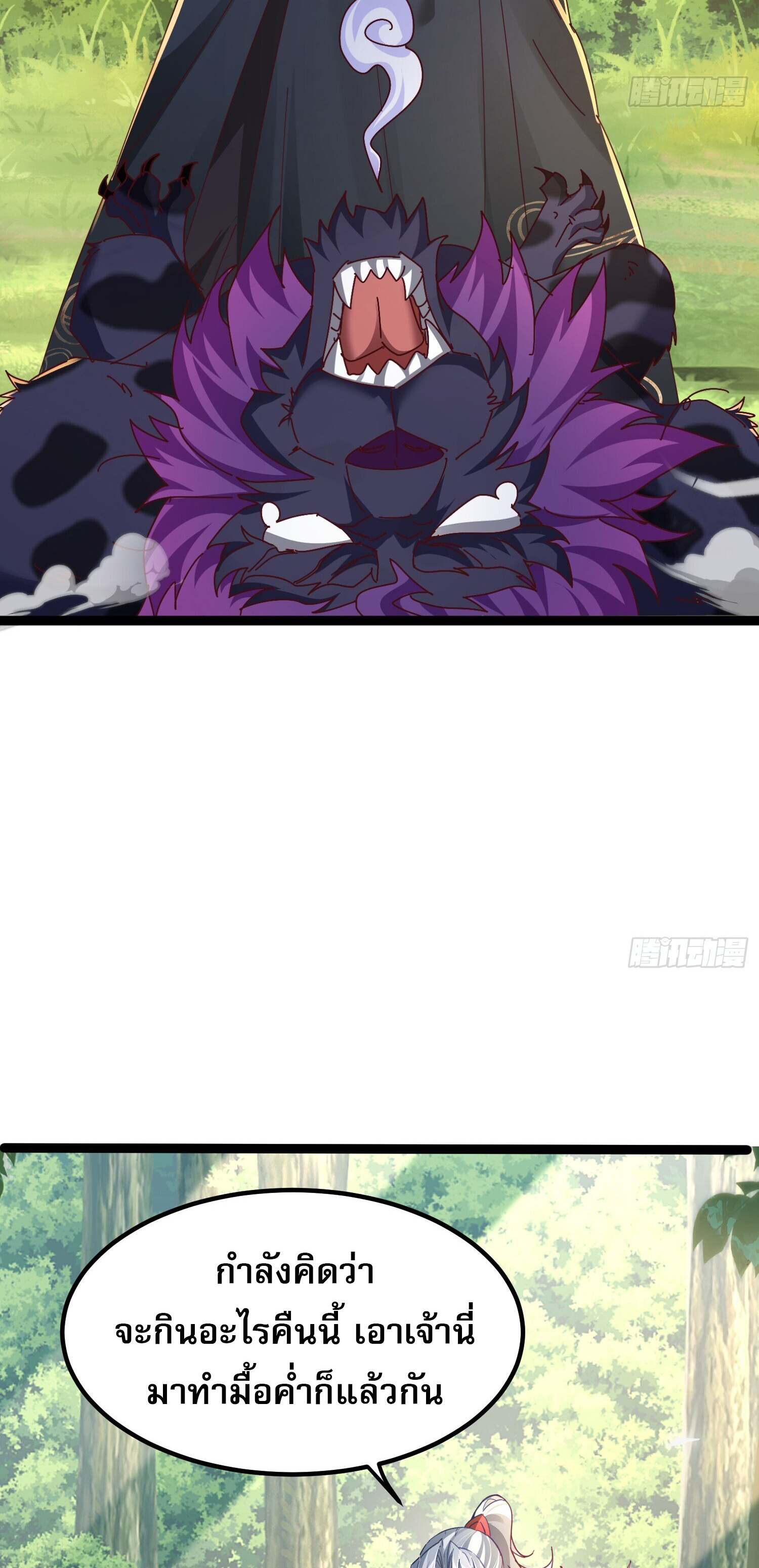 จบกัน ข้าดันไปทำสัญญากับเทพสังหารสุดสวยเข้าซะแล้ว ตอนที่ 2 หน้า 39
