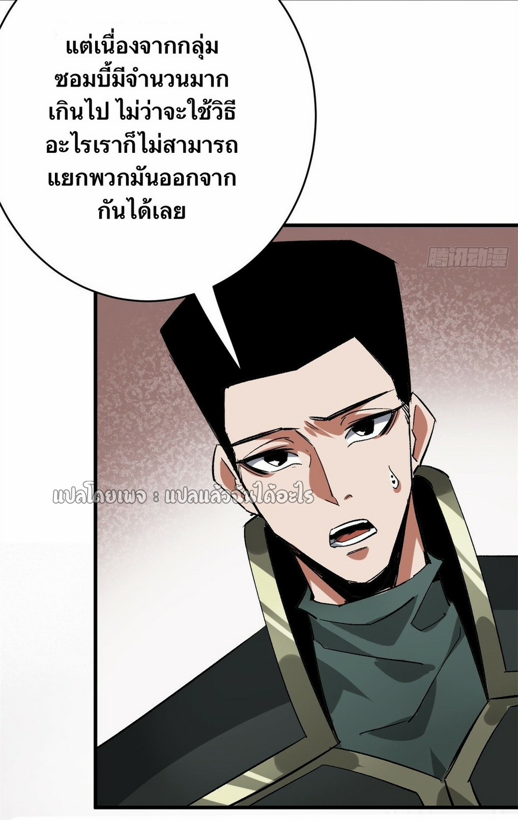 รูเล็ตเวิลด์ สุ่มไอเทมเอาชีวิตรอด ตอนที่ 171 หน้า 19