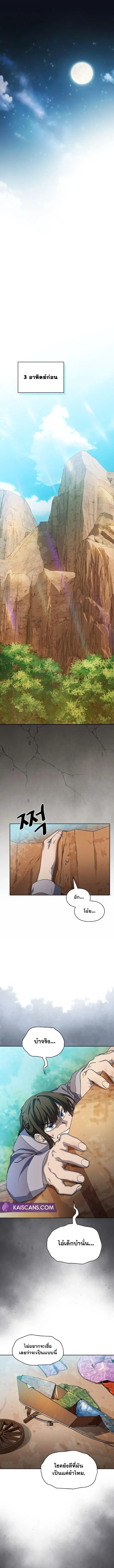 The Nebula's Civilization ตอนที่ 31 หน้า 14