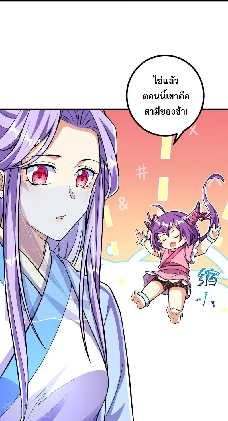 ผู้ขัดเกลาร่างกายที่แข็งแกร่งที่สุดในประวัติศาสตร์ ตอนที่ 84 หน้า 12