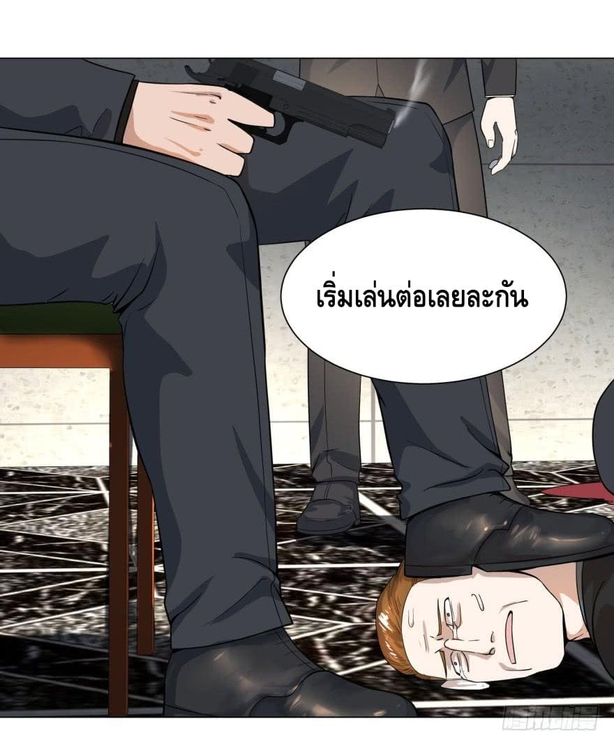 List of villains ตอนที่ 34 หน้า 41