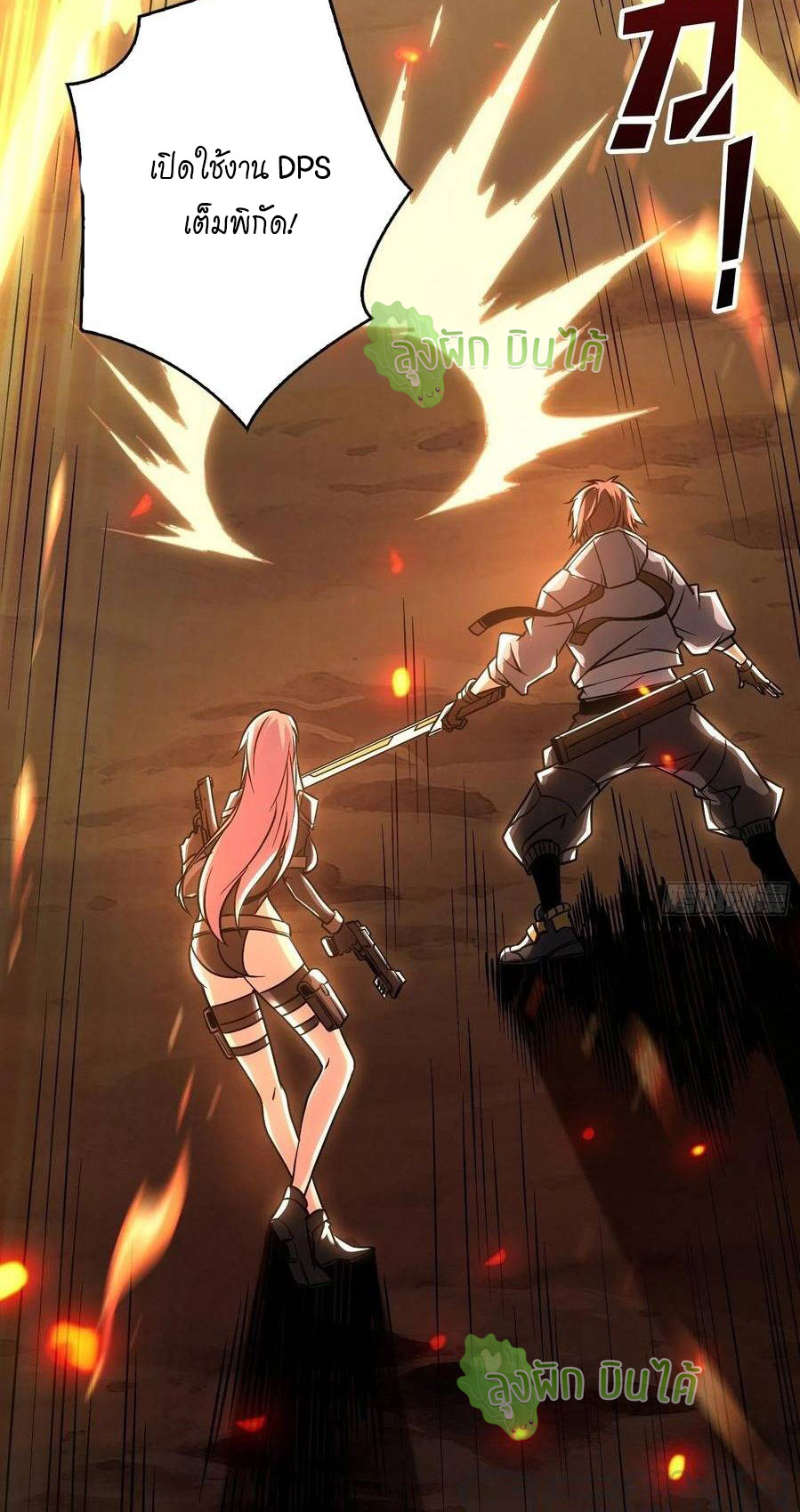 (ชนจีน) IT STARTS WITH A KINGPIN ACCOUNT - จุติจอมราชัน ตอนที่ 56 หน้า 29