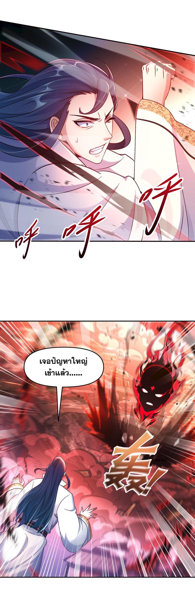 ข้ามีระบบที่สามารถอัญเชิญเทพและปีศาจได้ ตอนที่ 66 หน้า 33