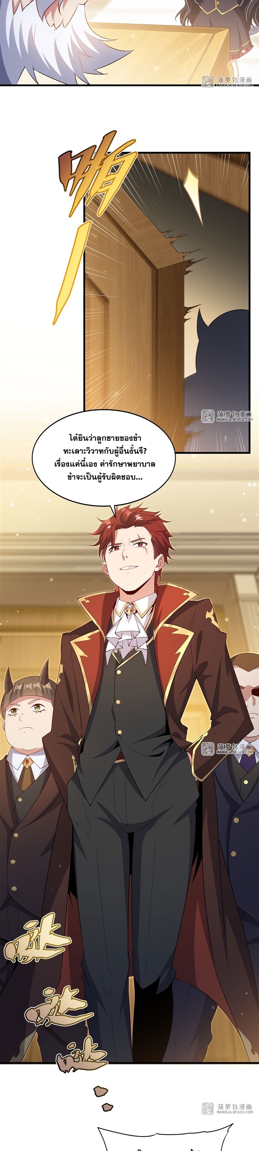 Shut Up, Evil Dragon! หุบปากซะยัยมังกรร้ายข้าไม่อยากมีลูกกับเจ้าอีกแล้ว ตอนที่ 34 หน้า 15