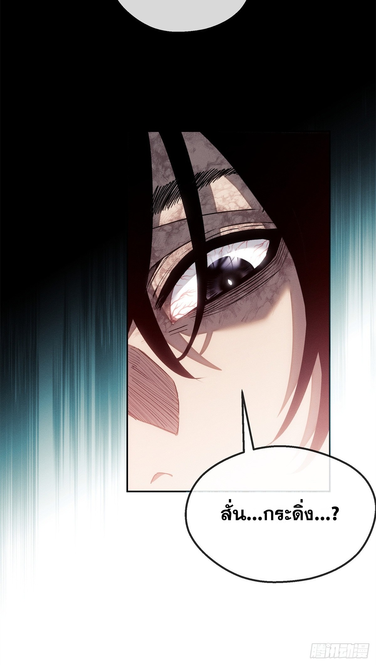 Dao of the Bizarre Immortal เซียนมรรคพิกล คนวิปลาส ตอนที่ 71 หน้า 38