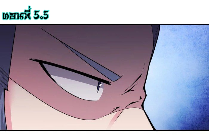 Above All Gods เทพยุทธเหนือเทวะ ตอนที่ 5 หน้า 19