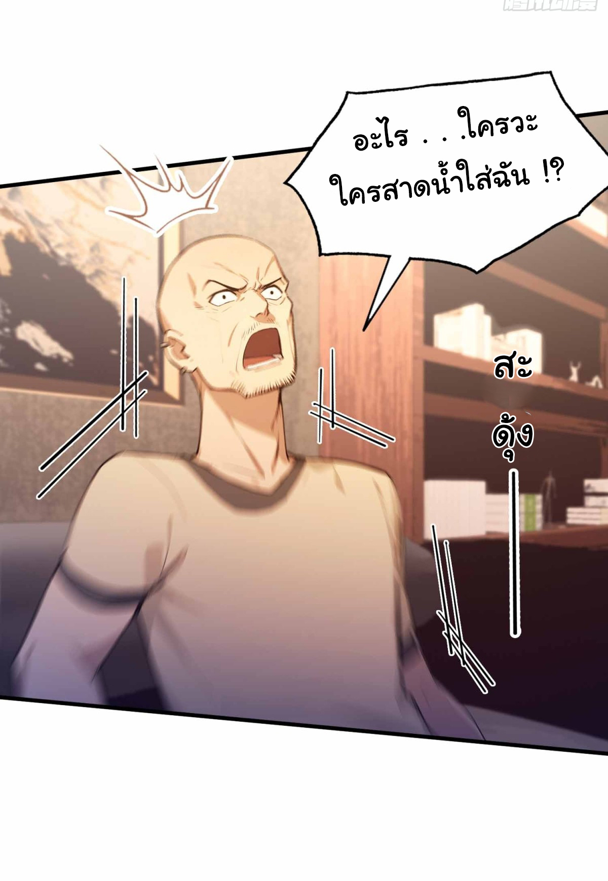 ฉันไม่อยากเป็นอาจารย์เลยจริงๆ ตอนที่ 8 หน้า 22