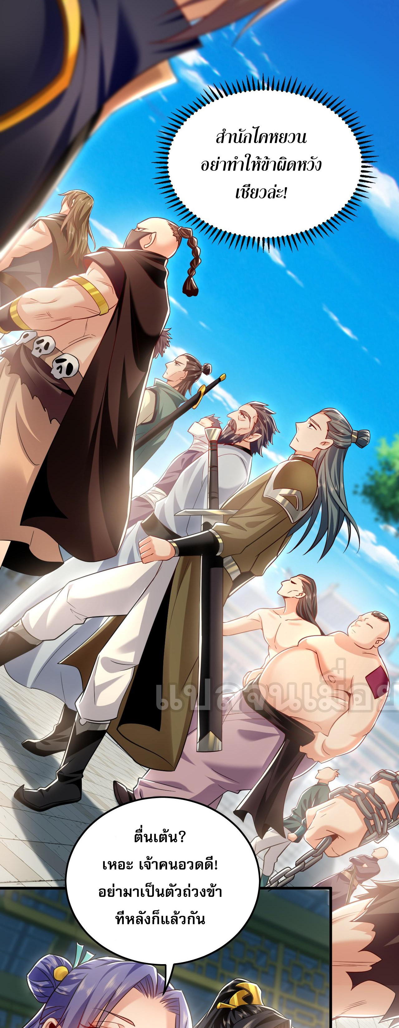 บ่มเพาะด้วยความเร็วหนึ่งล้านเท่า ตอนที่ 19 หน้า 22