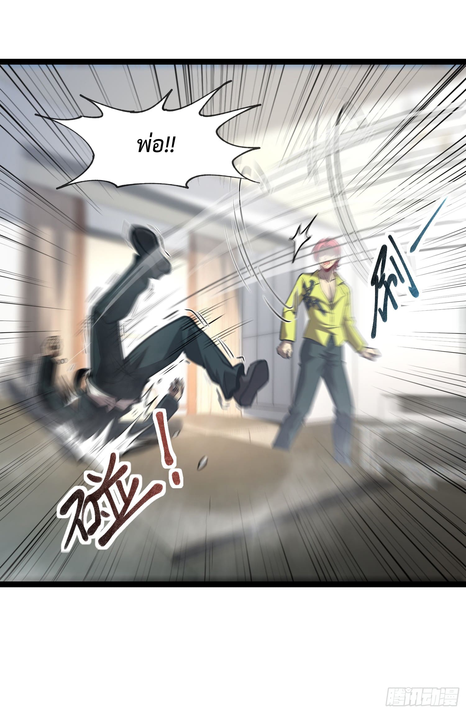 Seed of the Abyss - เมล็ดพันธุ์แห่งนรก ตอนที่ 6 หน้า 30