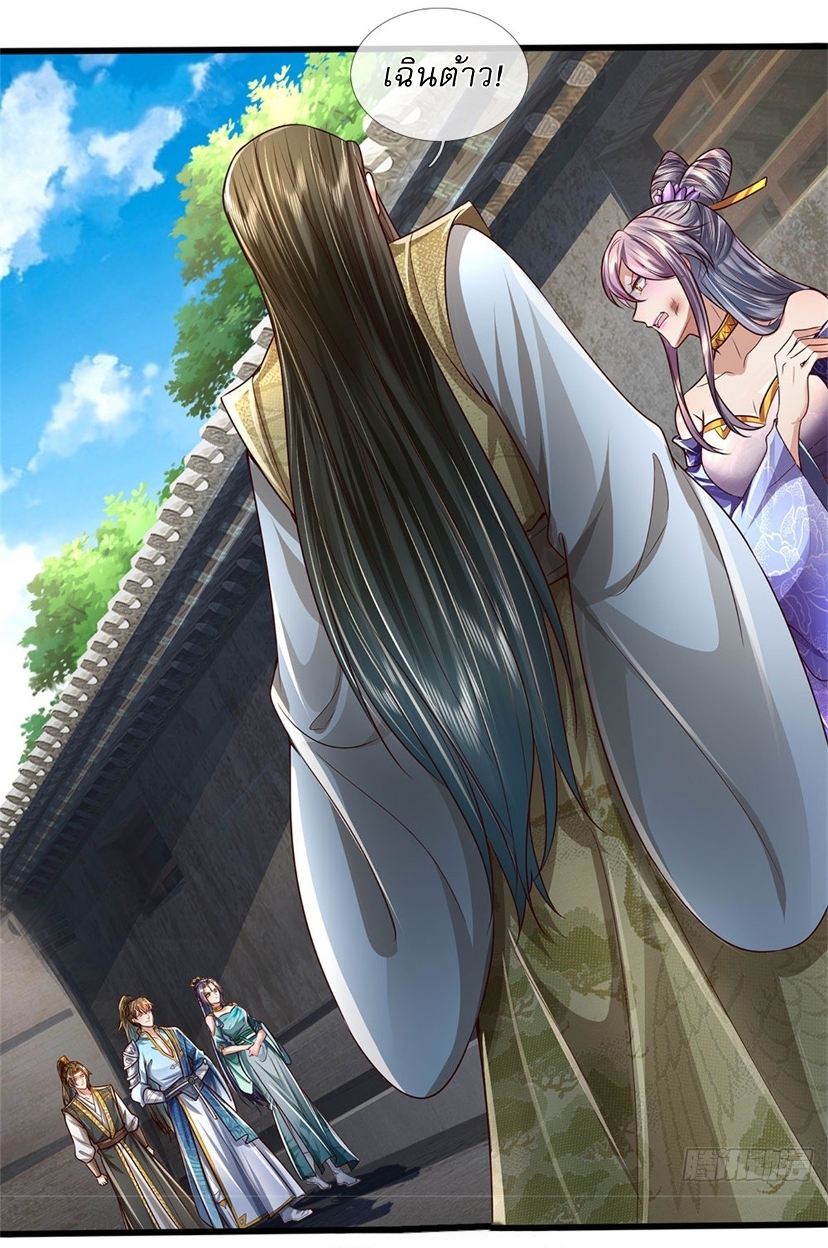 I Can Change The Timeline of Everything เกิดใหม่ในต่างโลก พร้อมระบบโกงเวลาสุดเกรียน ตอนที่ 28 หน้า 15