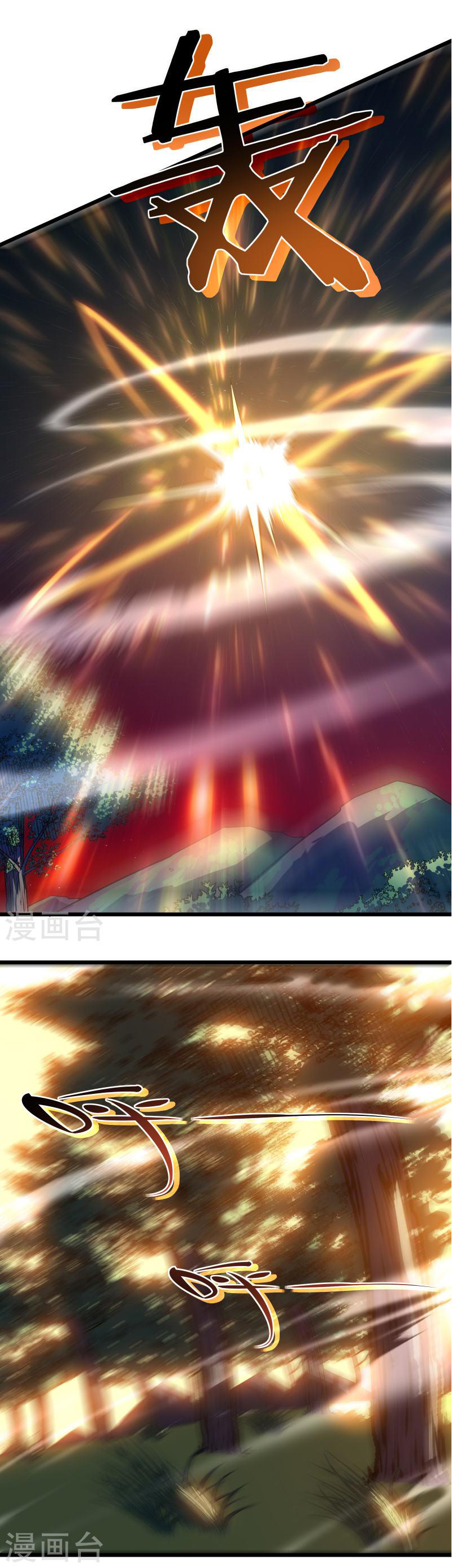 I killed the gods in another world ตอนที่ 48 หน้า 25