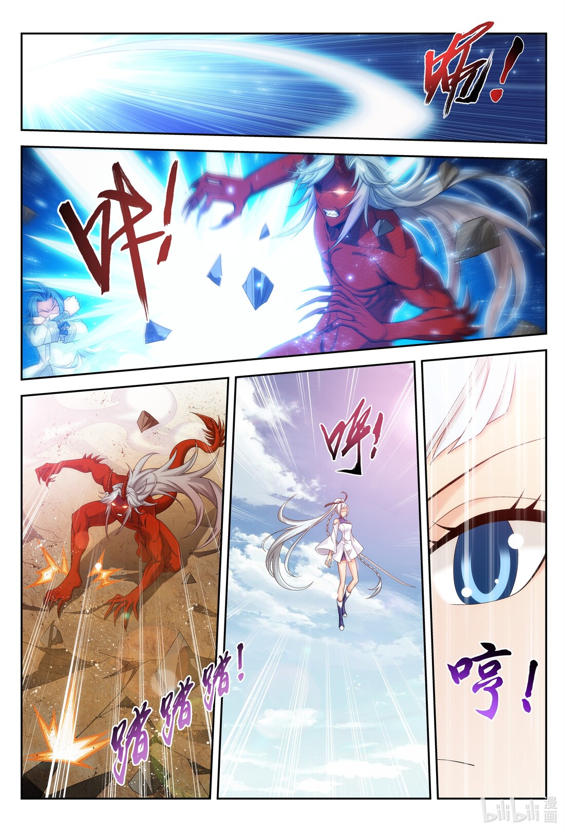 Da Zhu Zai ศึกปรมาจารย์สะท้านฟ้า (ชนจีน) ตอนที่ 248 หน้า 5