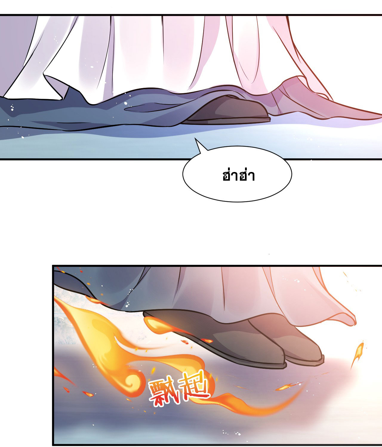 ข้าเพียงต้องการฝึกฝนศิษย์น้องหญิงก็เท่านั้น ตอนที่ 54 หน้า 2