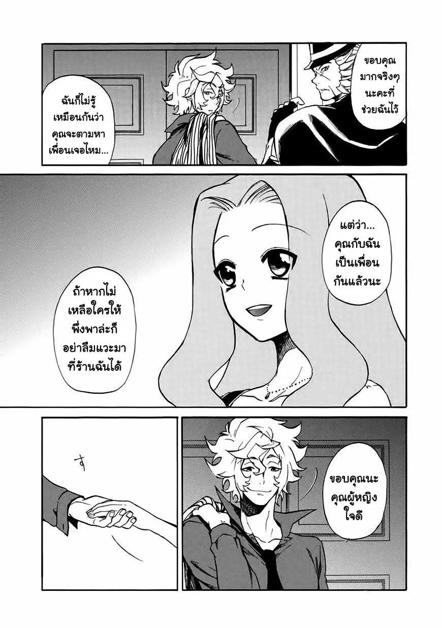 Rose Guns Days Season 1 ตอนที่ 1 หน้า 16