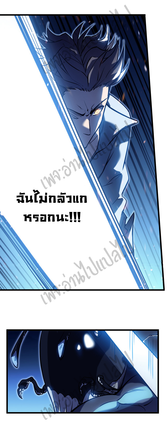 I killed the gods in another world ตอนที่ 6 หน้า 25