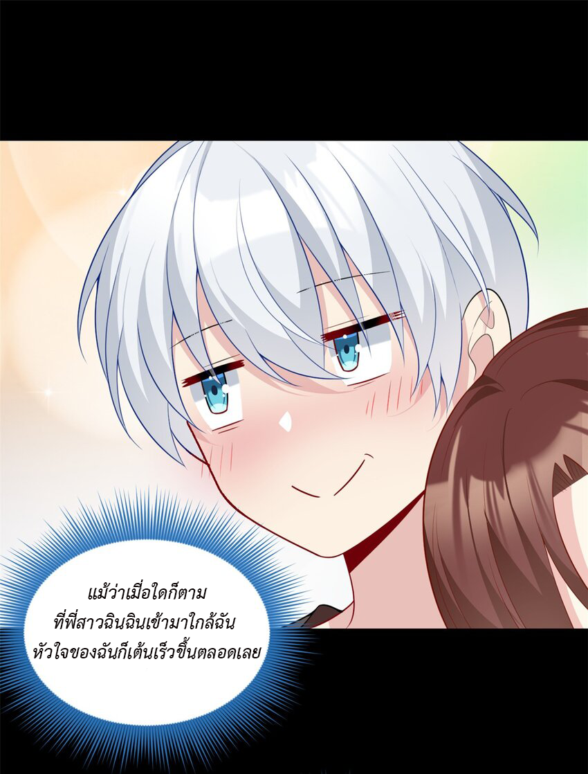 i eat soft rice in another world ตอนที่ 18 หน้า 16