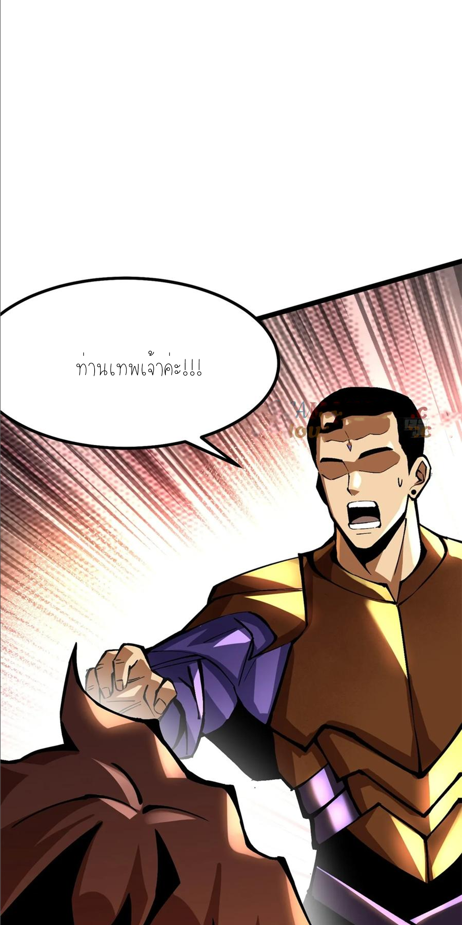 ไม่อยากเรียนทักษะ แห่งคำสาปเลย! ตอนที่ 90 หน้า 14