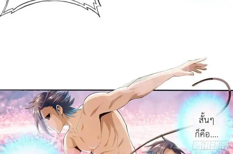 The Strongest Death System ตอนที่ 5 หน้า 42