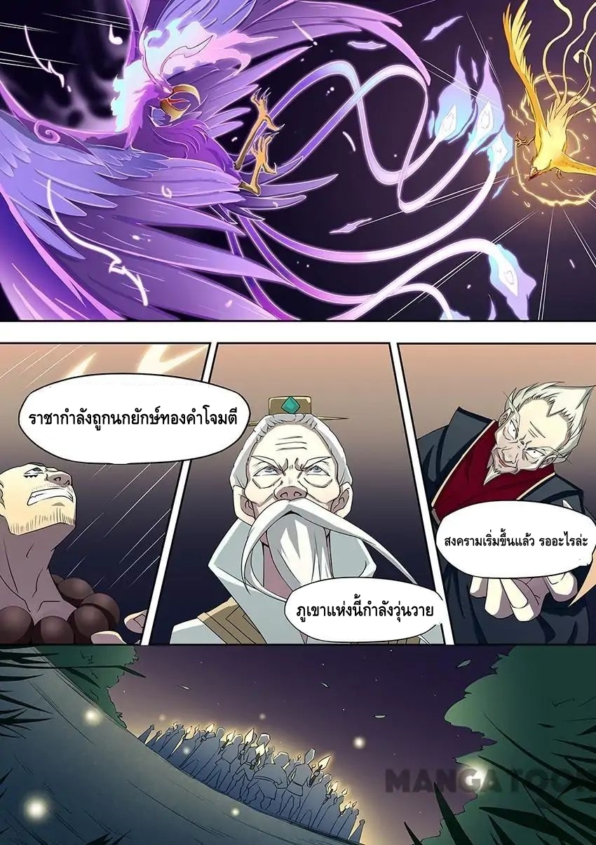 god of war ตอนที่ 8 หน้า 10