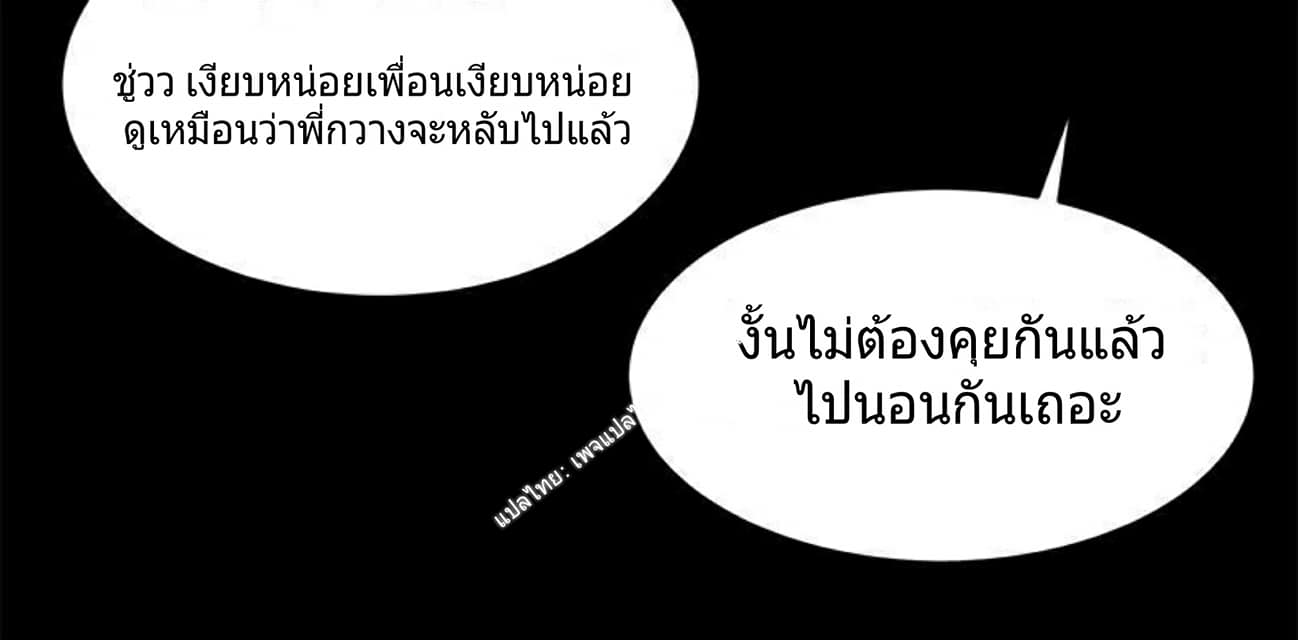 |. Carrying The Goddess Along (จบss1) ตอนที่ 4 หน้า 56